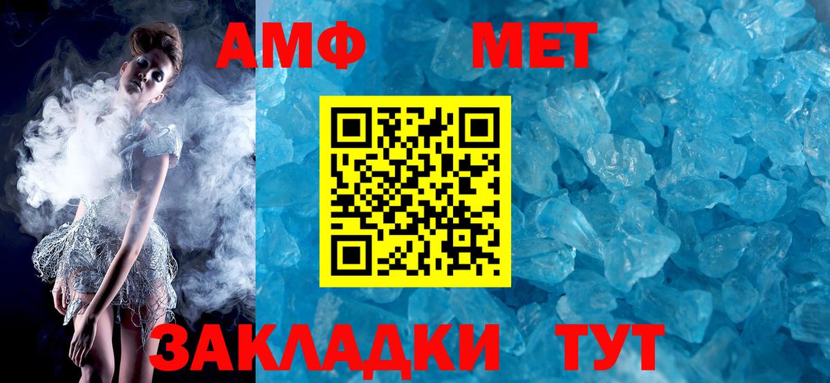 Амфетамин  АМФЕТАМИН 97%  Вход с VPN  Евпатория 
