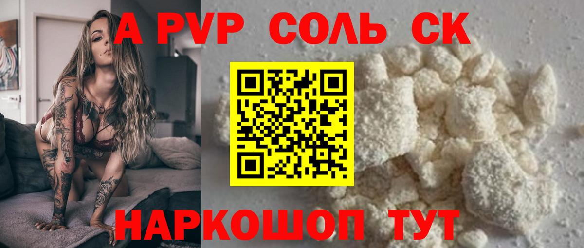 Alpha PVP Crystall Евпатория