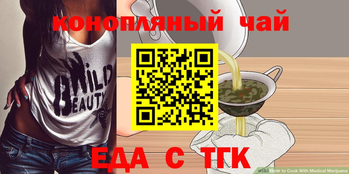 Canna-Cookies конопля  Вход с VPN  Евпатория 