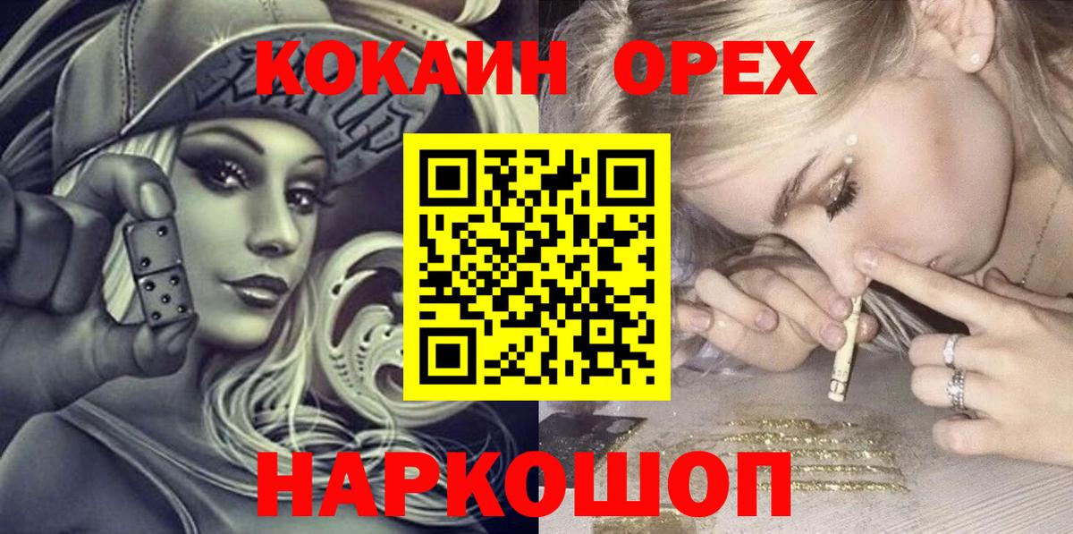 Кокаин 98%  наркота  Евпатория  Cocaine Columbia  Вход с VPN 