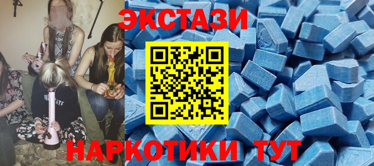 Ecstasy TESLA Евпатория