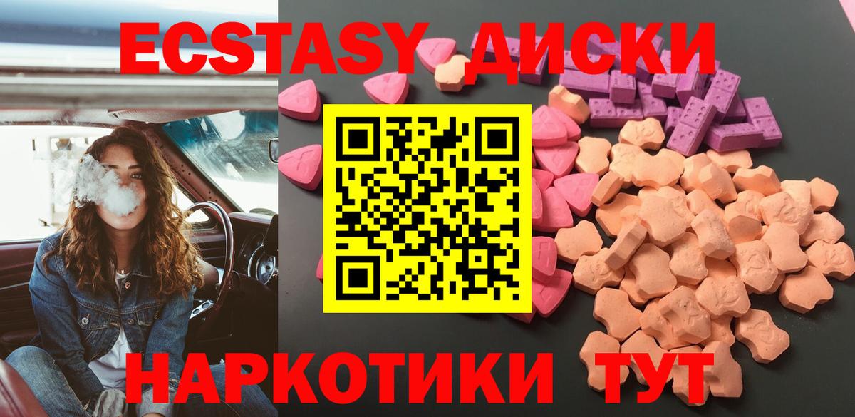 Евпатория  Экстази Punisher  Вход с VPN 