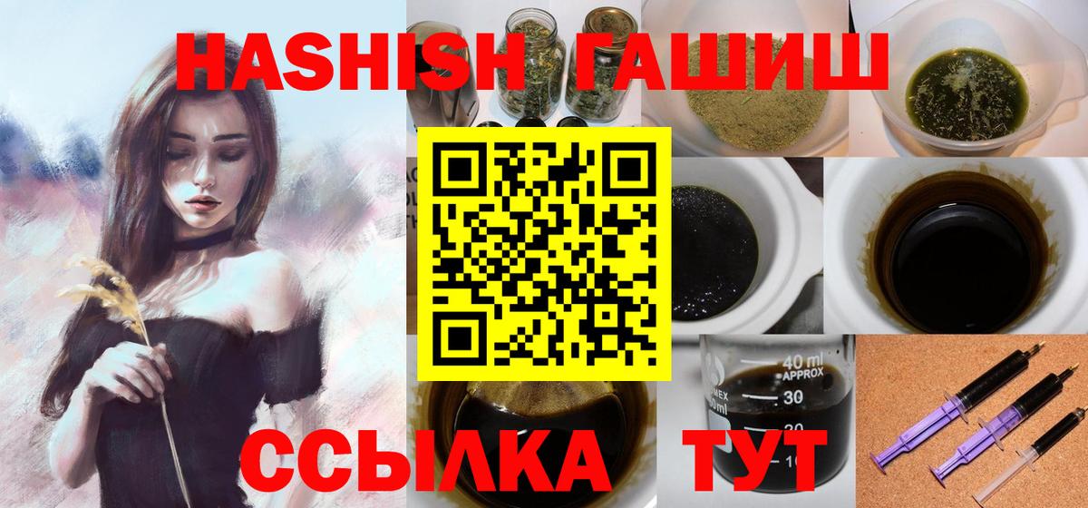 ГАШИШ 40% ТГК  ГАШИШ hashish  ГАШ  Евпатория  Вход с VPN 