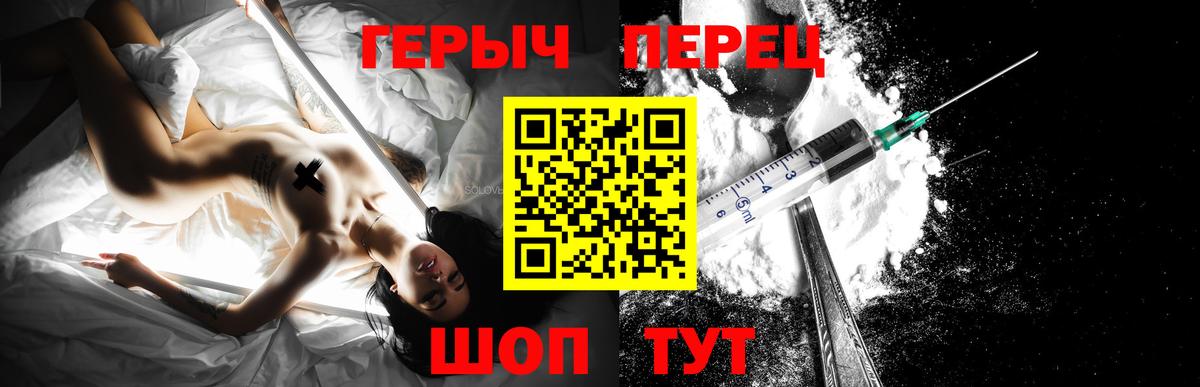 Евпатория  ГЕРОИН  Вход с VPN  Героин гречка 