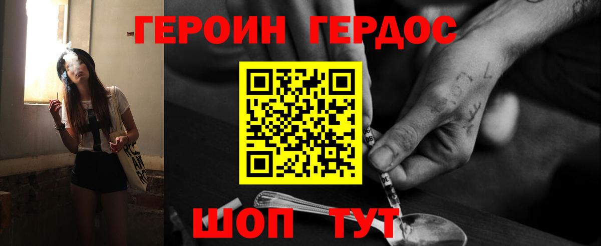 ГЕРОИН афганец Евпатория