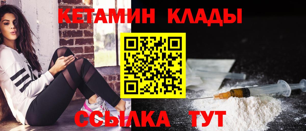 КЕТАМИН ketamine Евпатория