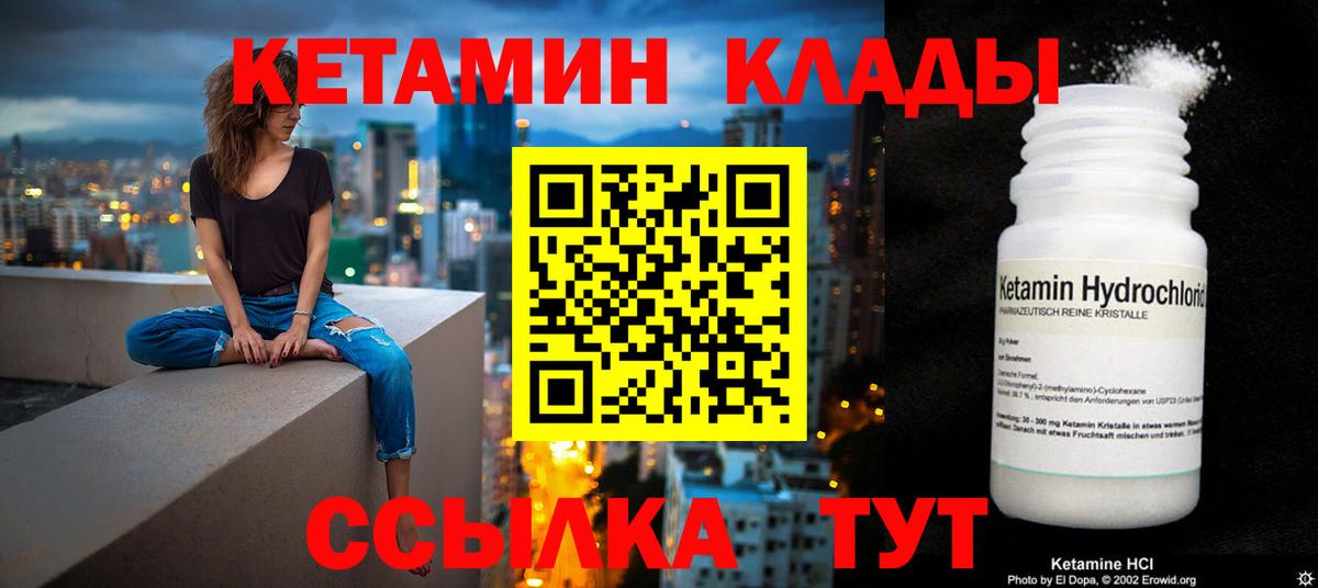 площадка какой сайт  Вход с VPN  Евпатория  КЕТАМИН VHQ 