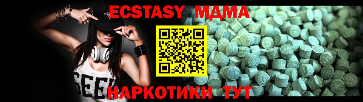 МДМА молли  МДМА кристаллы  Евпатория  MDMA  Вход с VPN 