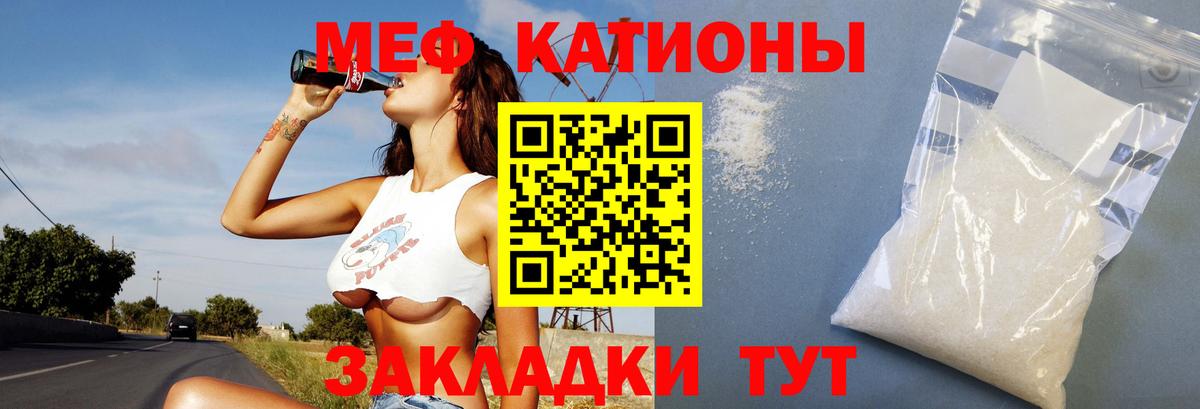 Евпатория  МЕФ  МЕФ VHQ  Меф  Мефедрон VHQ  Вход с VPN 
