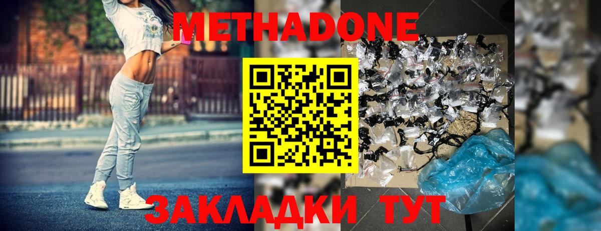 Евпатория  Метадон мёд    как зайти  Вход с VPN  Метадон methadone 