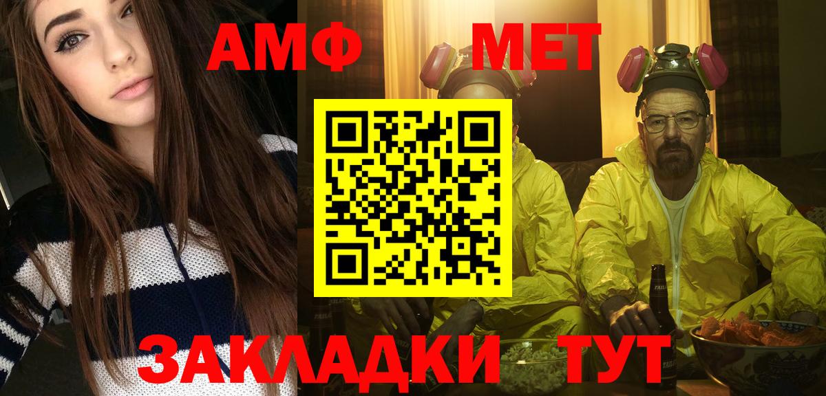 Первитин винт  Вход с VPN  Метамфетамин  Евпатория 
