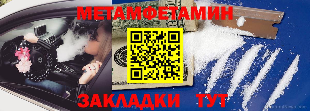 Первитин витя Евпатория