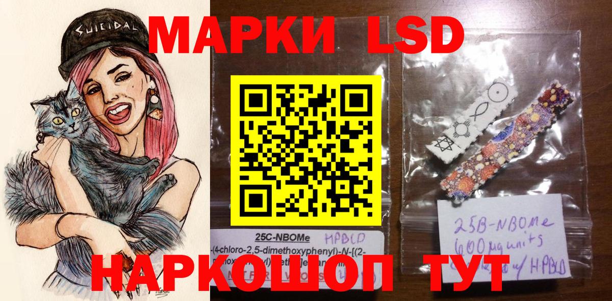 Наркотические марки 1,8мг  Вход с VPN  Евпатория 