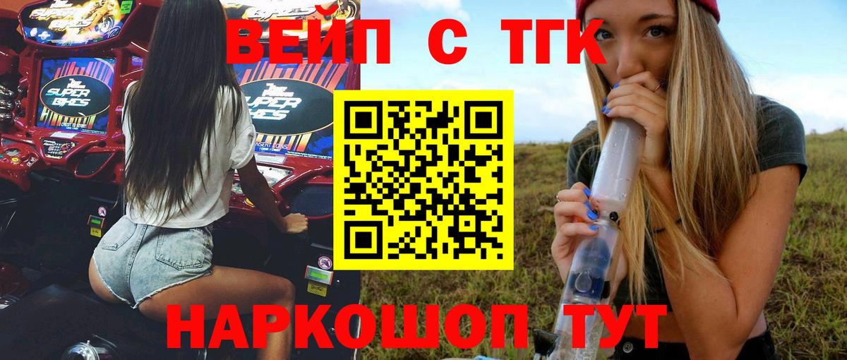 Евпатория  Дистиллят ТГК вейп с тгк  Вход с VPN 