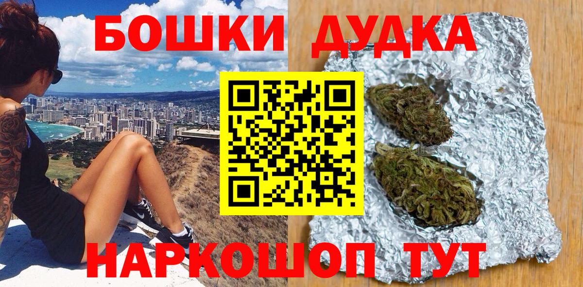 Конопля планчик  Бошки марихуана гибрид  Евпатория  Вход с VPN  Шишки марихуана Bruce Banner 